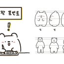 이모티콘 작가되기 이미지