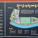 광남생활체육공원 축구장 이미지