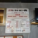 안덕식육식당 | [산방산 맛집] 산방도감 - 청정제주 돼지고기 정육식당