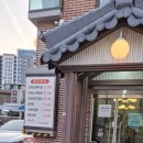 버드나무집 이미지