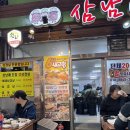 [충북.청주] 청주 삼겹살 거리 삼남매 생삼겹살 – 간장삼겹살이 별미인 맛집 방문 후기