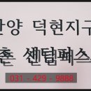 덕현공인중개사사무소 이미지