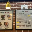 완미족발 진천점