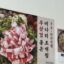 UR(오산시)-[청호로]-하-1 | 리뷰고 다 떠나서 이건 ㄹㅇ이다..내돈내산으로 몇십만원 쓴 오산맛집 오산칼국수 다와칼국수 찐찐 후기..