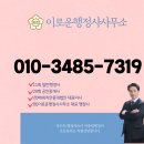 제주 행정사 사무소 이미지