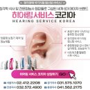 독일보청기 남양주지사 이미지