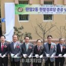 한밭경로당 이미지