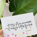 수채화 캘리그라피 이미지