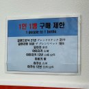 일본 오사카 울트라마켓 위스키샵 리쿼샵 드럭스토어 방문 시음 리뷰