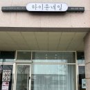 하이윤네일