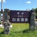 미루농원 | 삿포로 day2 (비에이투어-청의 호수,사계채언덕,라벤더축제)