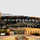 순천만 풍경 이미지