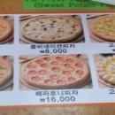 송프로피자 이미지