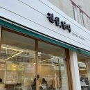 호현로489번길 | [부천 카페] 진심담다 샌드위치, 인생 샌드위치 등극?! 선물 솔직후기 🥪☕