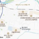 온산종합서비스 이미지