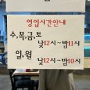 낭만어장