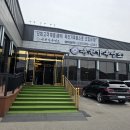 옥천가흑염소 이미지