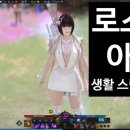 로스트 애로 네이버블로그