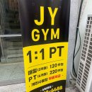 JYGym 네이버블로그