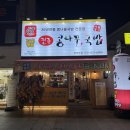 국물명가 전주콩나물국밥 의정부점에서 따뜻한 콩나물 국밥에 막걸리 한잔