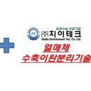 지이환경 이미지