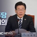 ﻿더불어민주당 최고위원회의 - [끝까지LIVE] MBC 중계방송 2023년 11월 13일 이미지