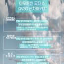 아성모터스 이미지