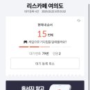 리스카페 여의도