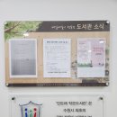 인도래작은도서관 이미지