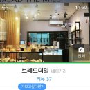 브레드 더 밀 이미지