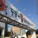 세븐일레븐 대구대실역본점 | 대구 대실역 맛집 키즈놀이방 있는 꿀꿀통돼지왕소금구이 본점