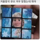 겨울왕국PC방 이미지