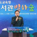 전라북도교육청진안도서관 이미지