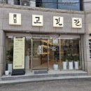 천일 고깃간 네이버블로그