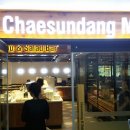 채선당M송탄점 이미지