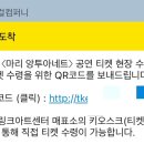 웃는남자 현장수령 방법 (본확X) 이미지