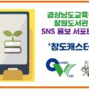 창원도서관 이미지