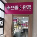 으뜸플러스 시청점 이미지