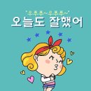 🧡멋진빠꾸ㅇㅃ에게🧡 이미지