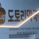 참나무 도토리 막국수 이미지