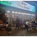 왕십리누룽지통닭구이 이미지