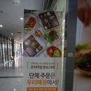 본도시락 연산점 이미지