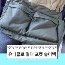 한국요시다 | 요시다포터 아니죠!! 유니클로 가방 멀티 포켓 숄더백 추천