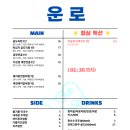 운로 이미지