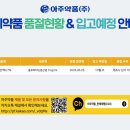 아주약품(주) - 구로구 | 아주약품(주)