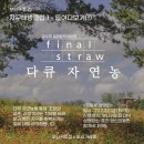 (주)자연농 이미지