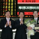 케이엔디티앤아이 뉴시스
