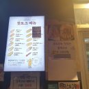 창대로분식