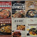 함평한우 고깃집 | [함평 맛집] 이룸식당에서 즐긴 육즙 가득 초벌한돈목살과 별미 육쫄 솔직후기