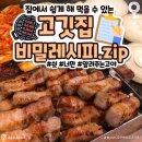 고깃집 이미지